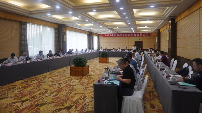 中國農資流通協會會長會議在魯舉辦