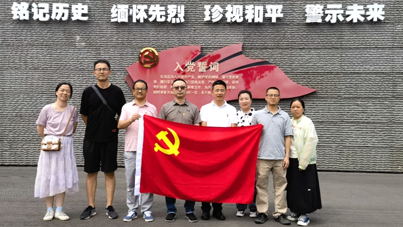 浙農華貿黨支部參觀抗日戰爭勝利浙江受降紀念館
