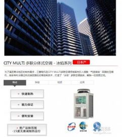 福州中央空調(diào)代理商選擇三菱中央空調(diào)，麗景貿(mào)易助您購(gòu)得超值優(yōu)品