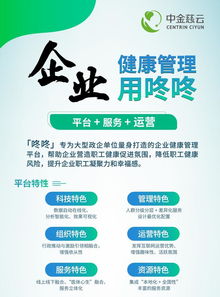中金慈云五次應邀全國健康管理學科建設與科技創(chuàng)新中心建設研討會，引領健康管理新篇章